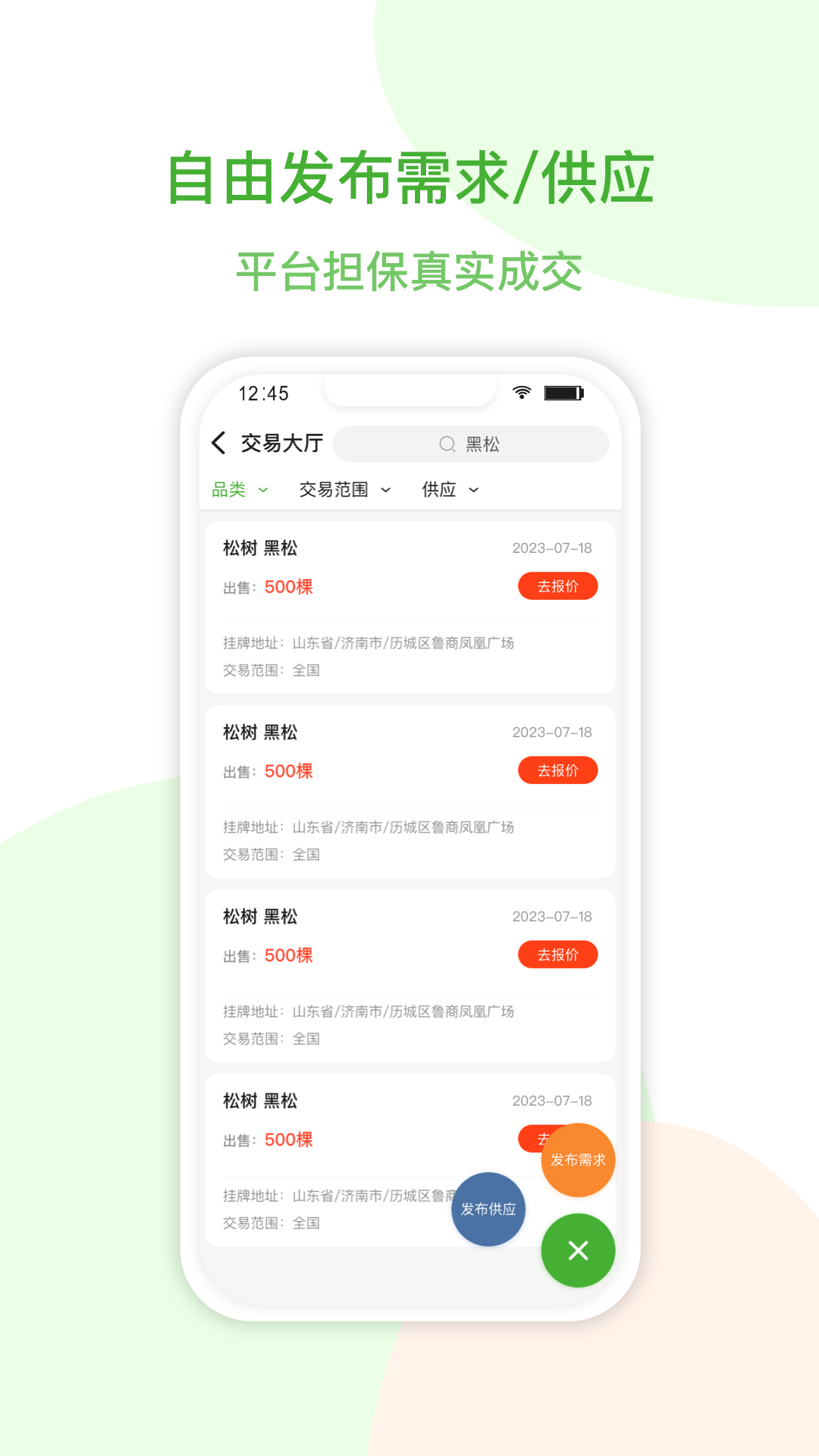 花涧悦截图