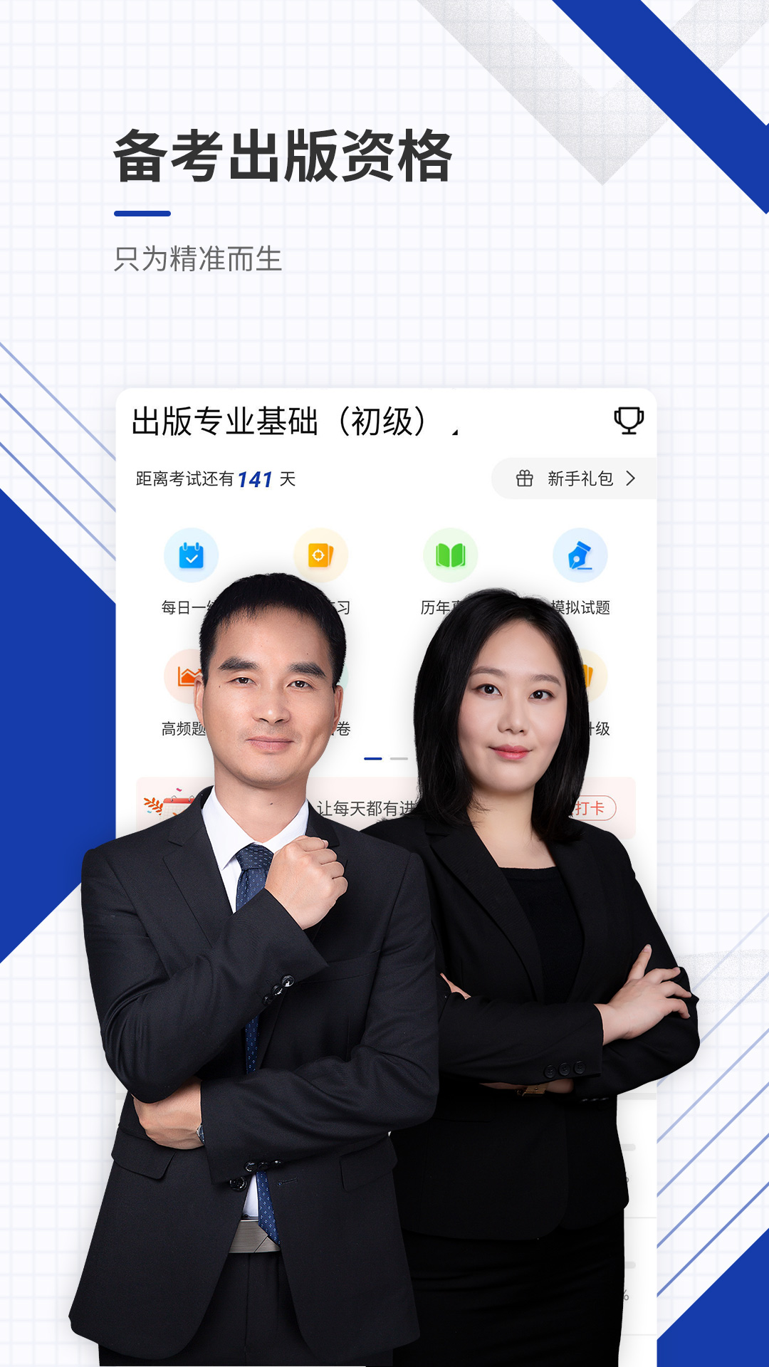 出版资格截图