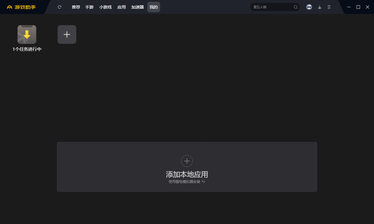 国聘电脑版截图