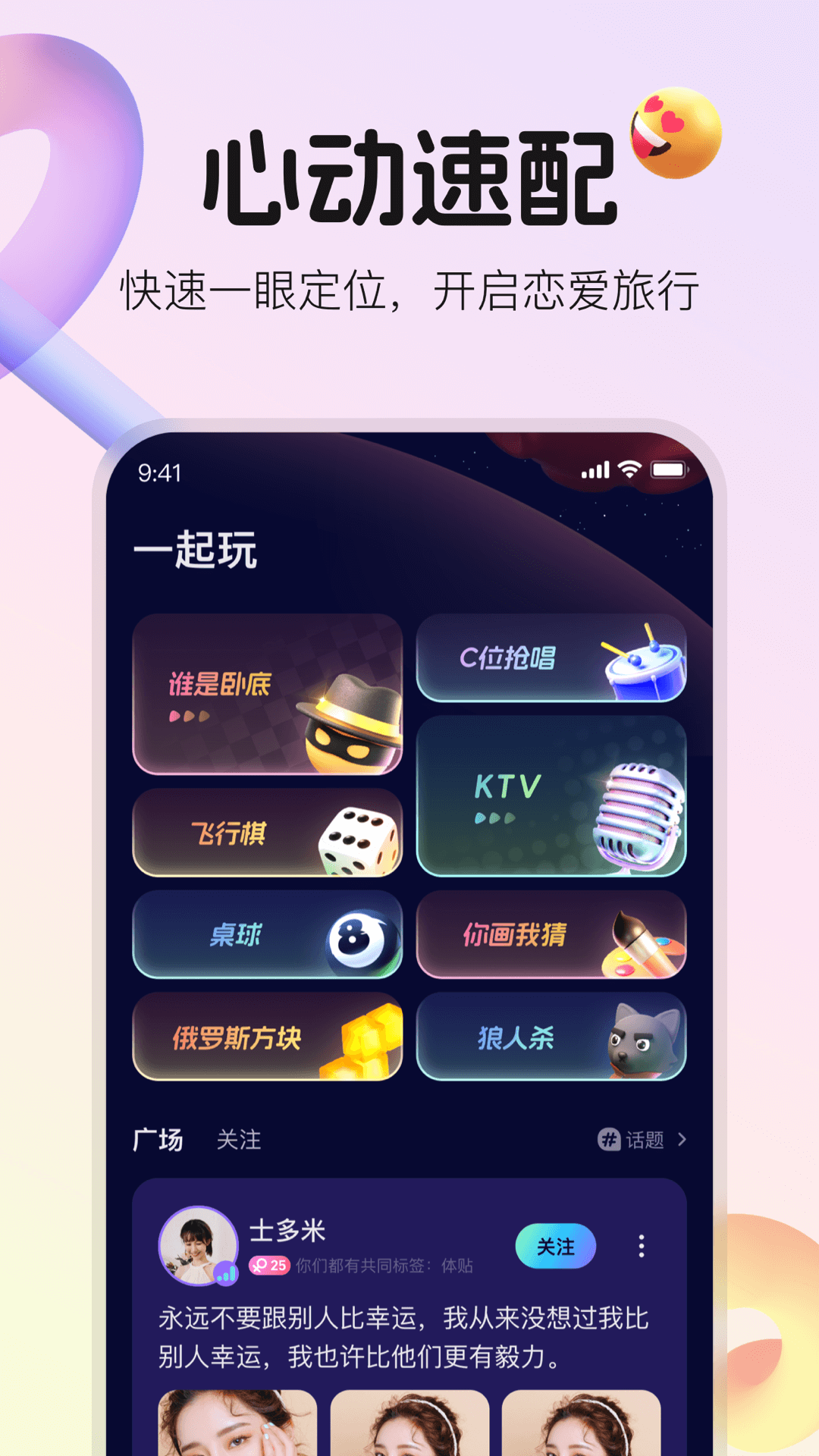 不夜星球电脑版截图