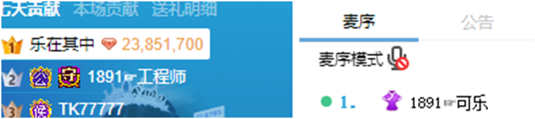 520礼物刷不停,工程师哥豪横满屏飘特效
