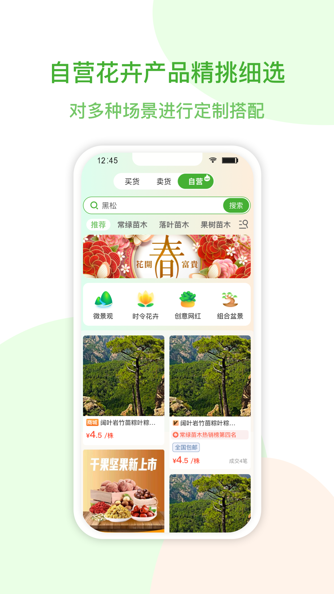 花涧悦截图