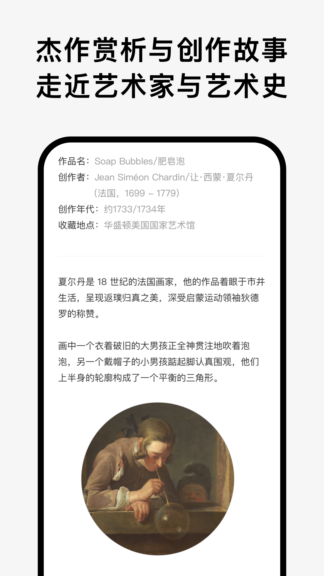 Arrrt截图