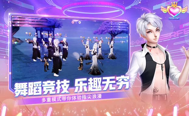 QQ炫舞2截图