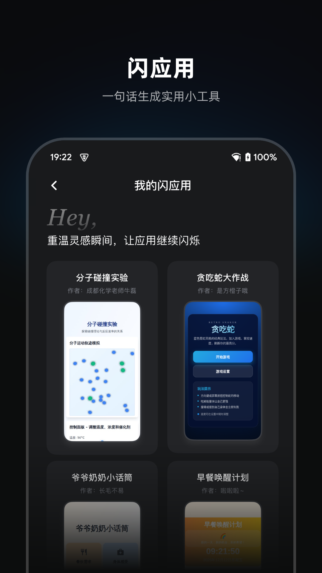 灵光截图
