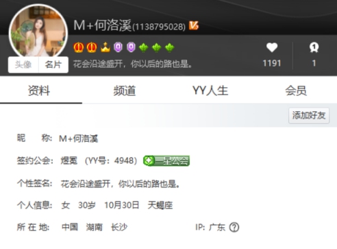 喜讯,王冕当老板,M 正式成立!