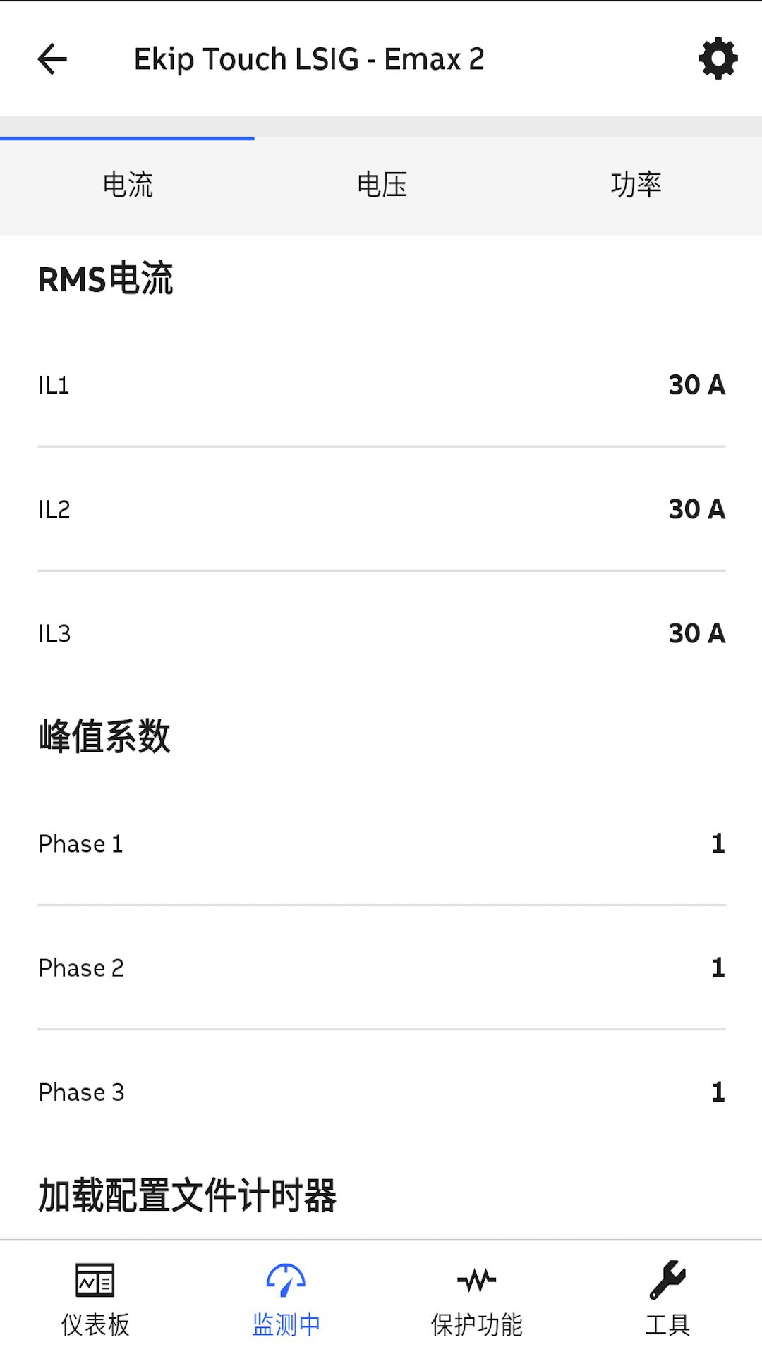 EPiC Mobile截图
