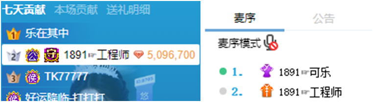 520礼物刷不停,工程师哥豪横满屏飘特效
