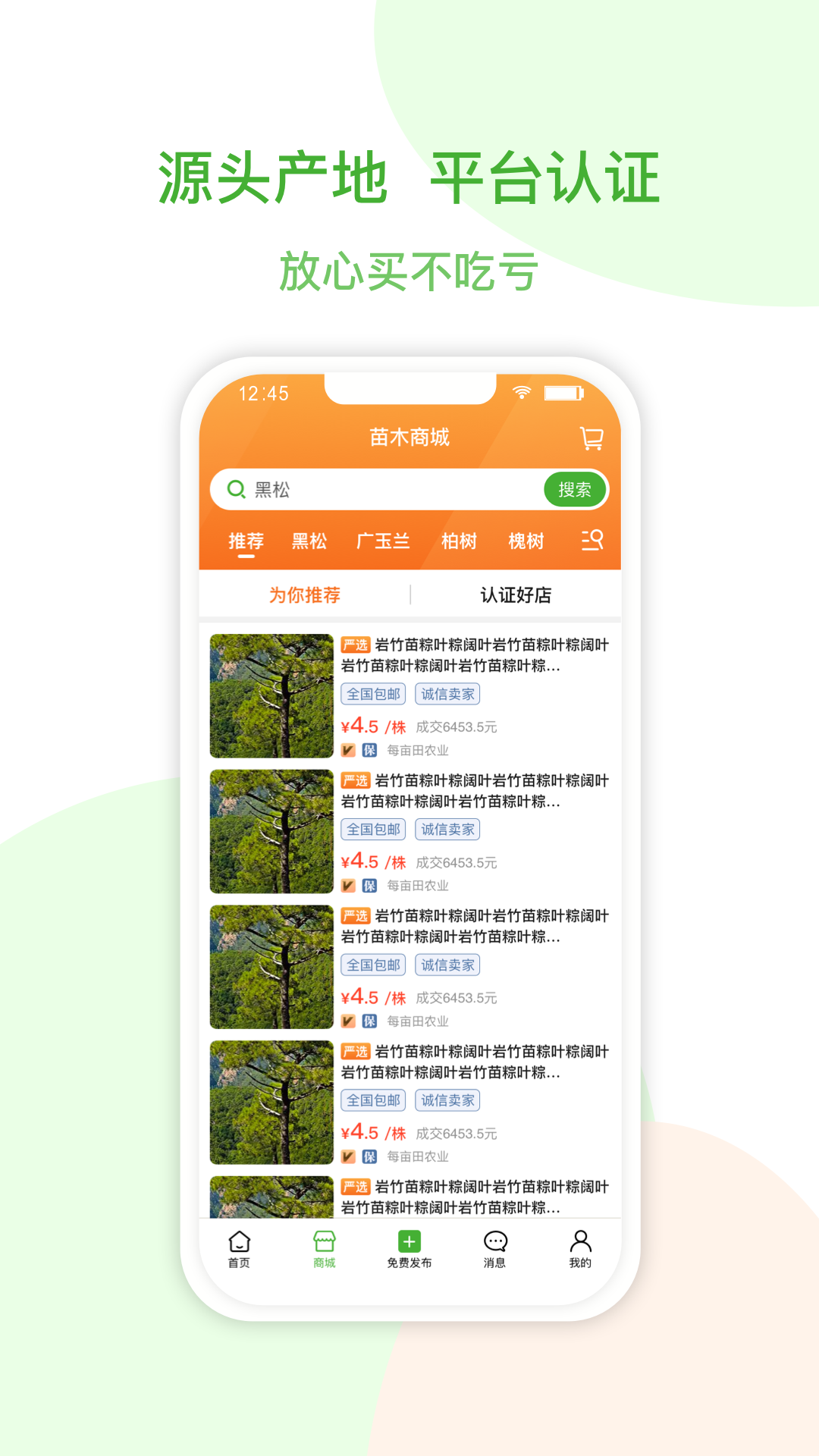 花涧悦截图