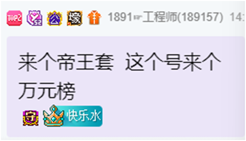 太帅了,帝王套霸气出场,工程师哥豪横!