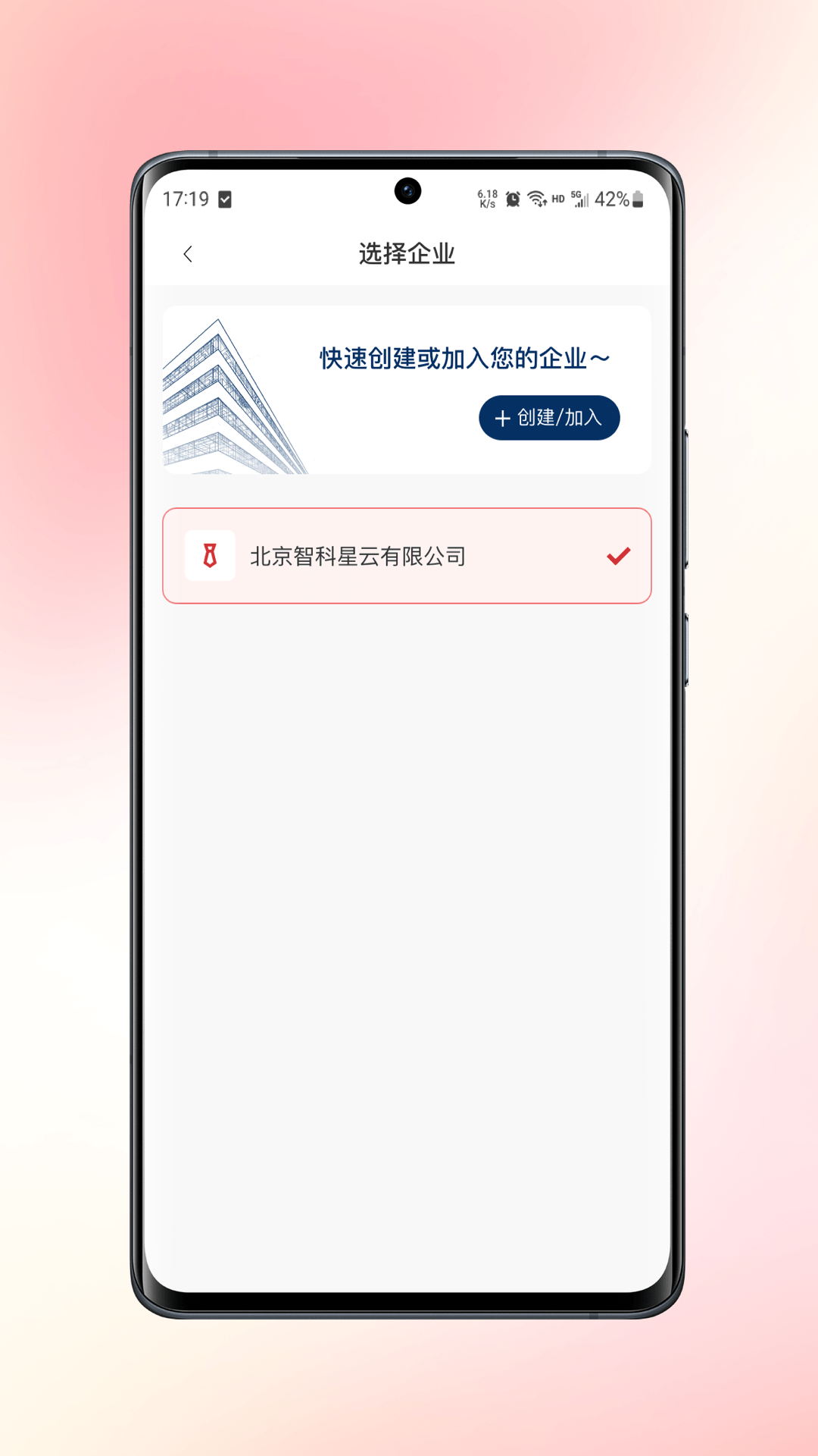 慧智签截图
