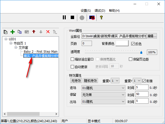LEDVISION截图