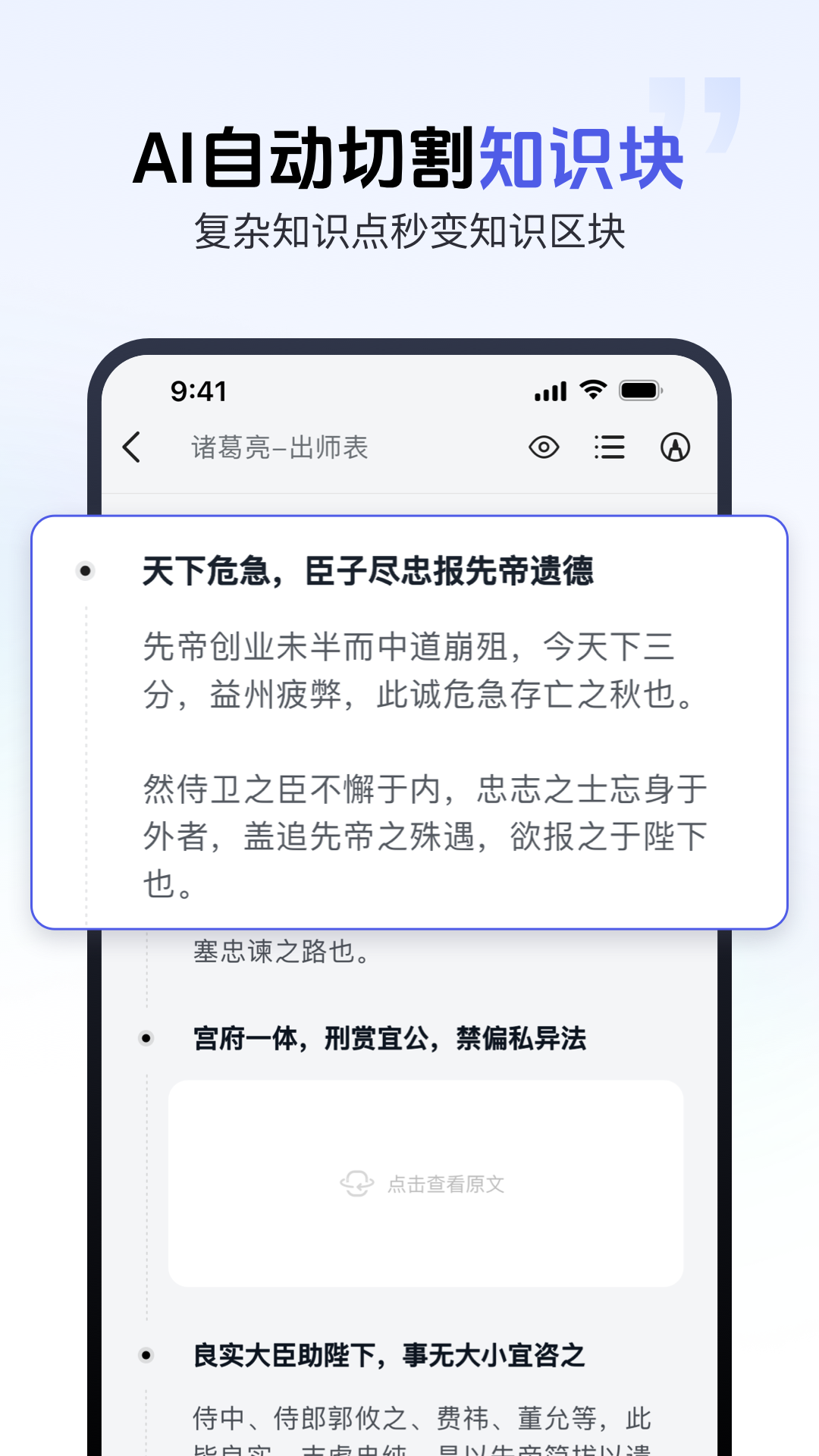 背书匠电脑版截图