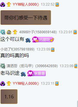 神豪无术哥曝光年度盛典举办日期
