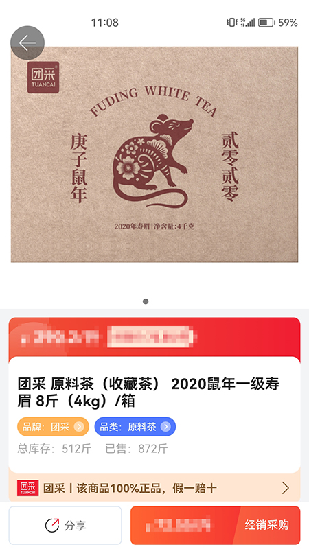 茶市截图