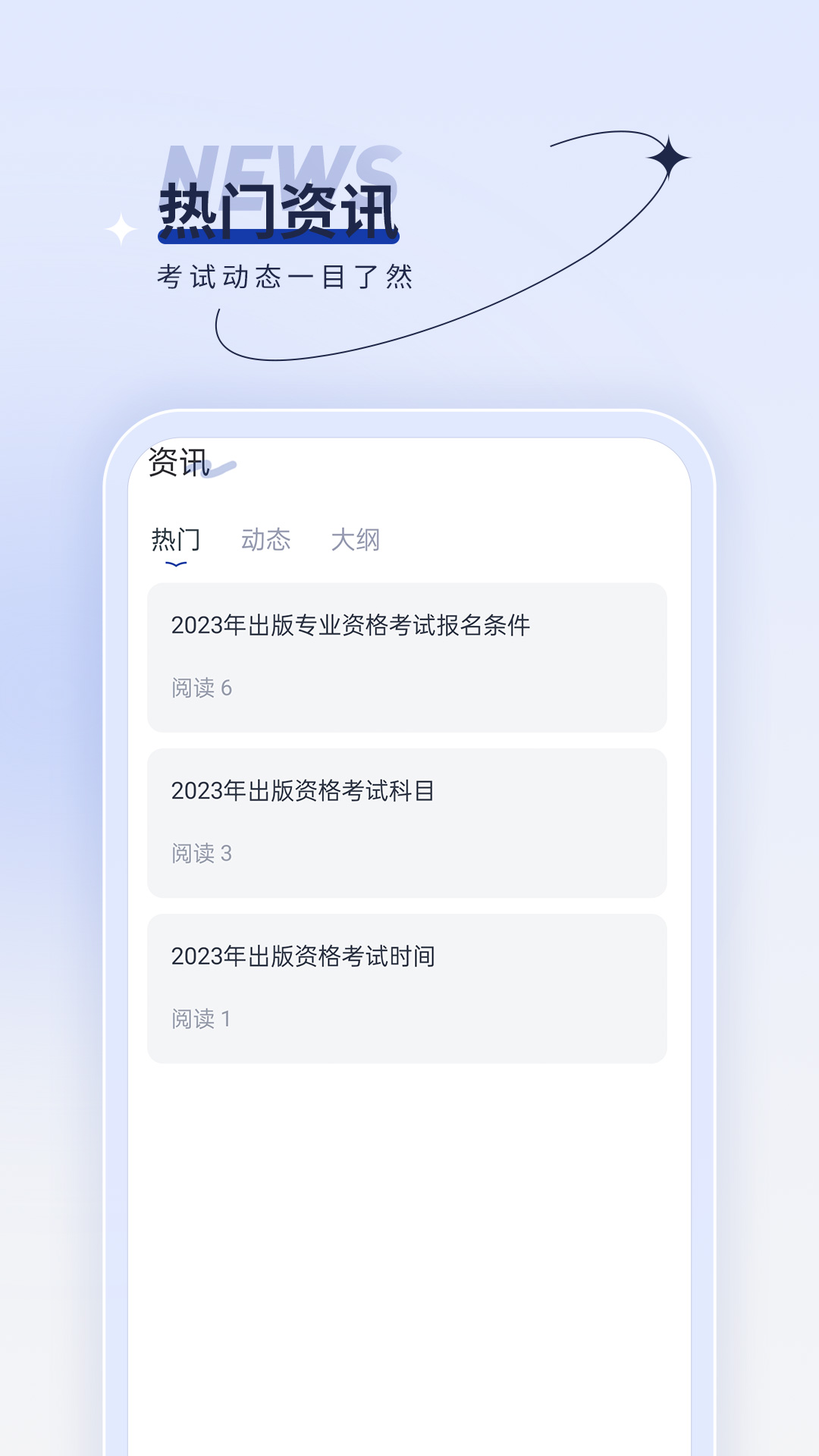 出版资格优题汇截图