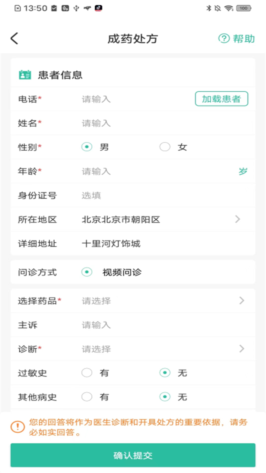 医见通助手电脑版截图