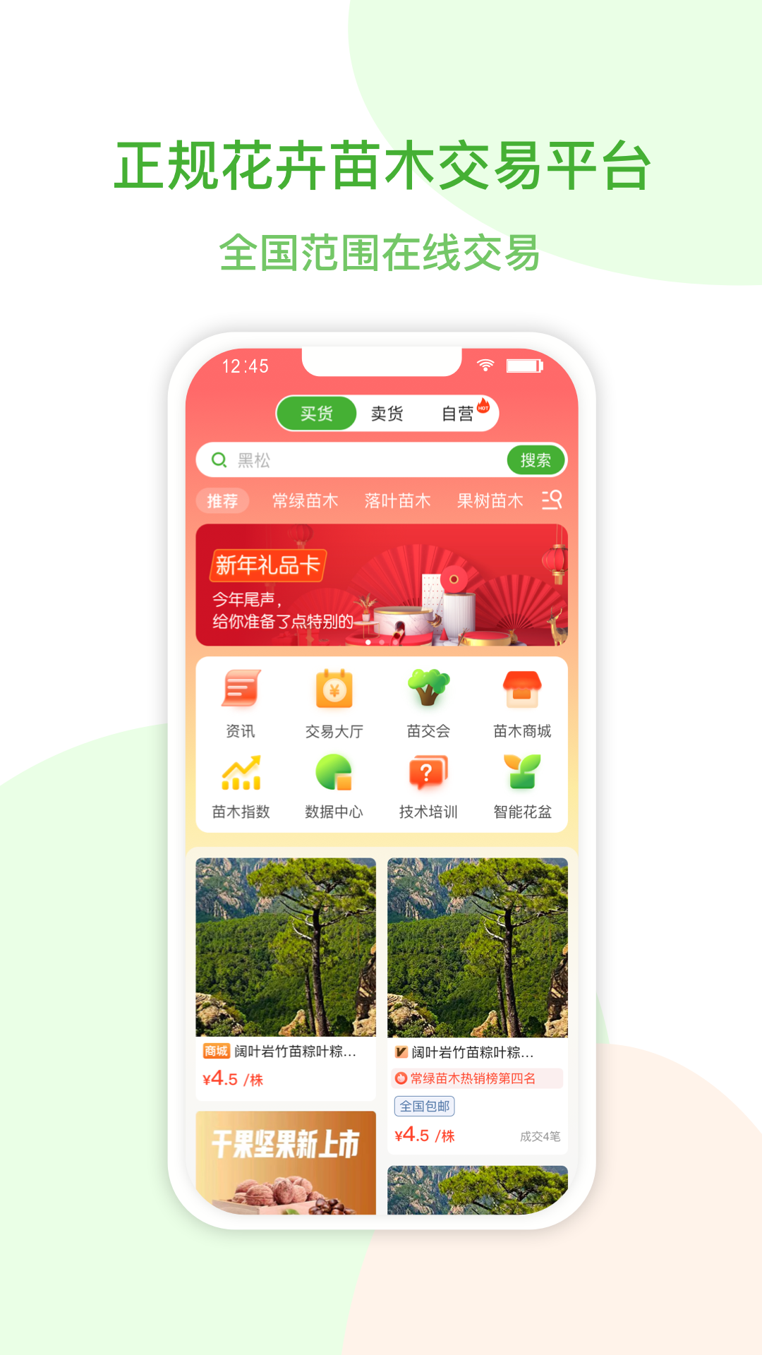 花涧悦截图