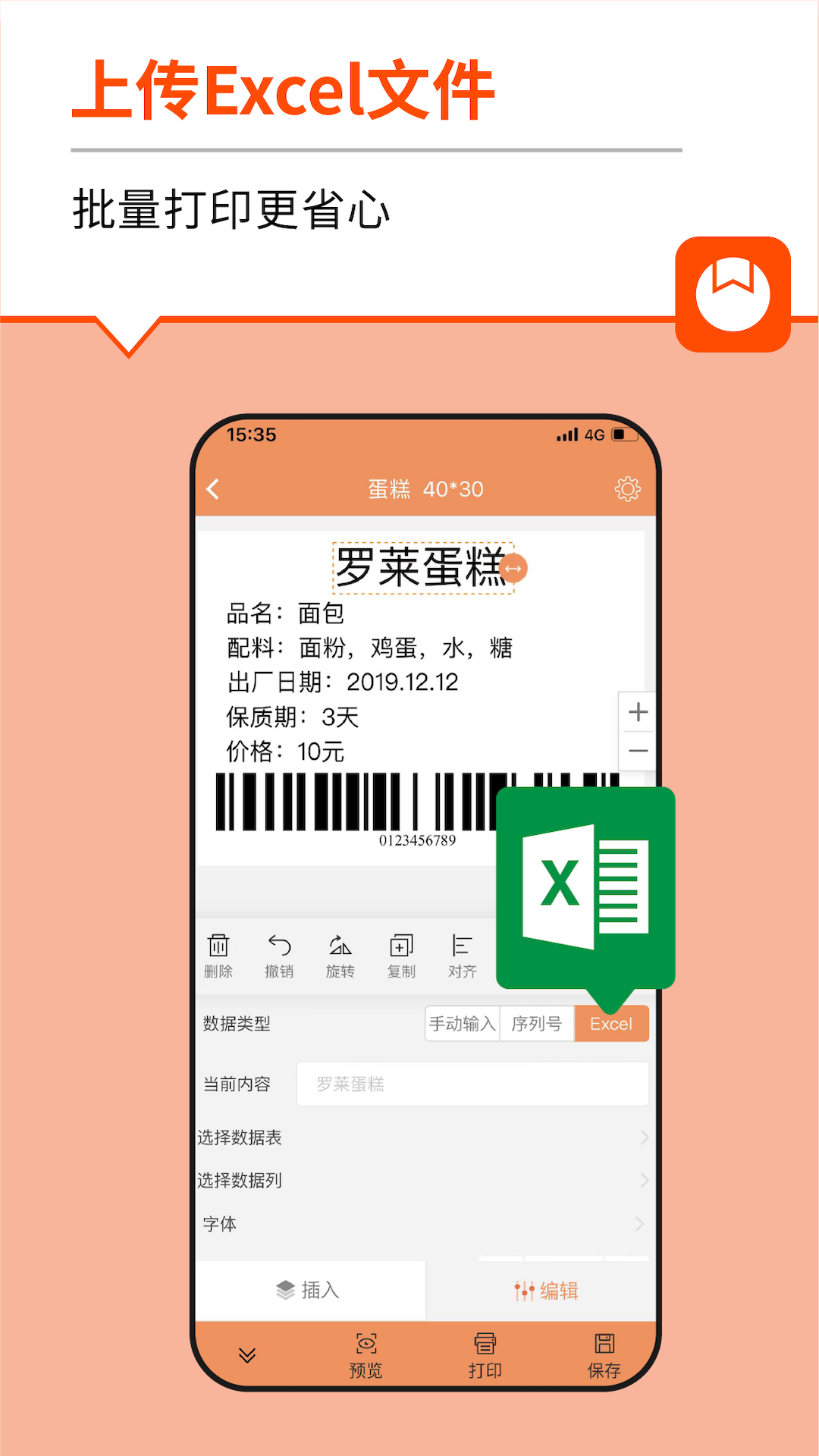 番茄标签截图