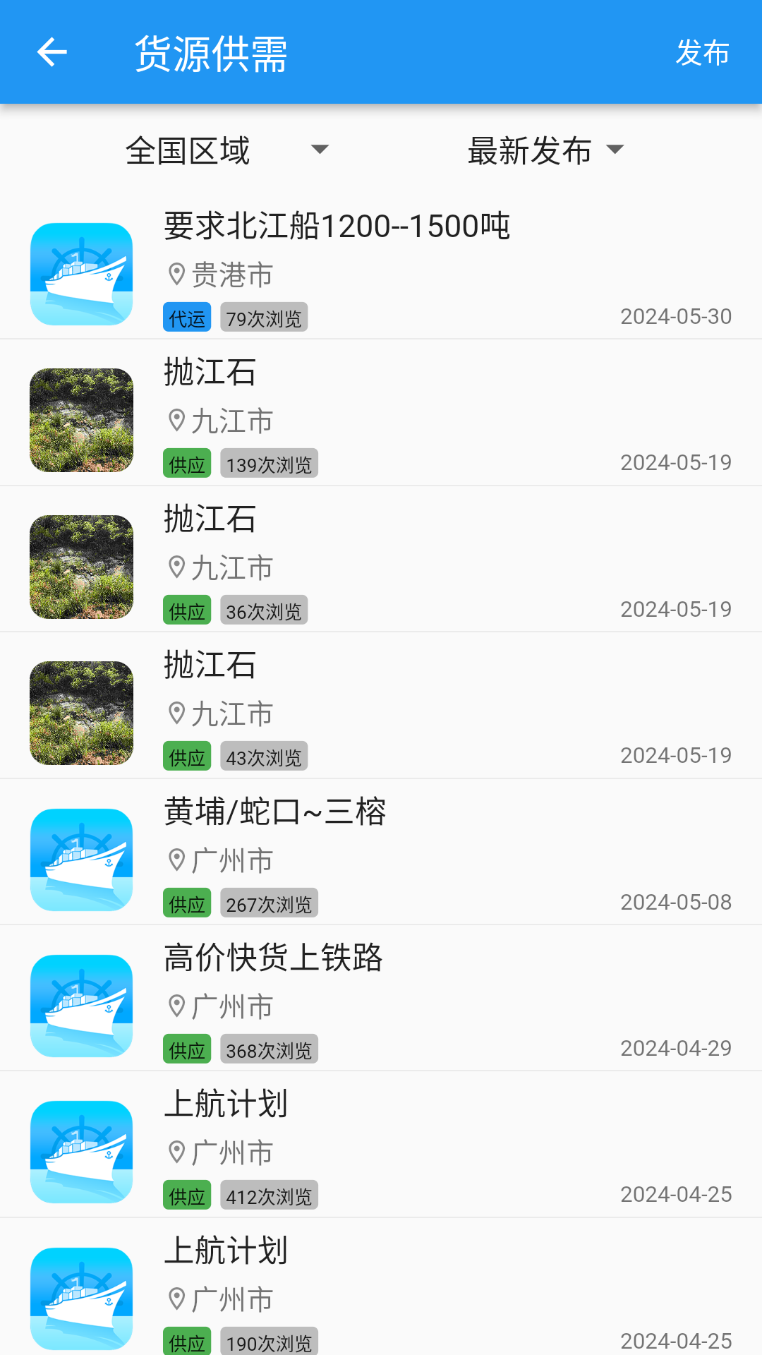 Q船截图