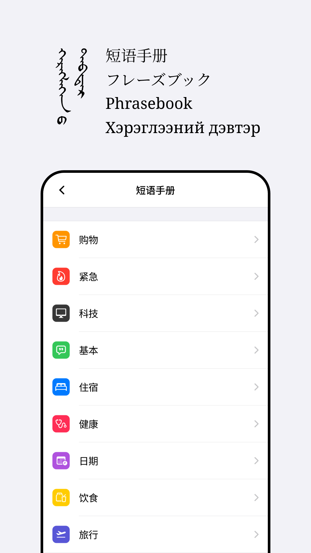 Abiya Translator截图