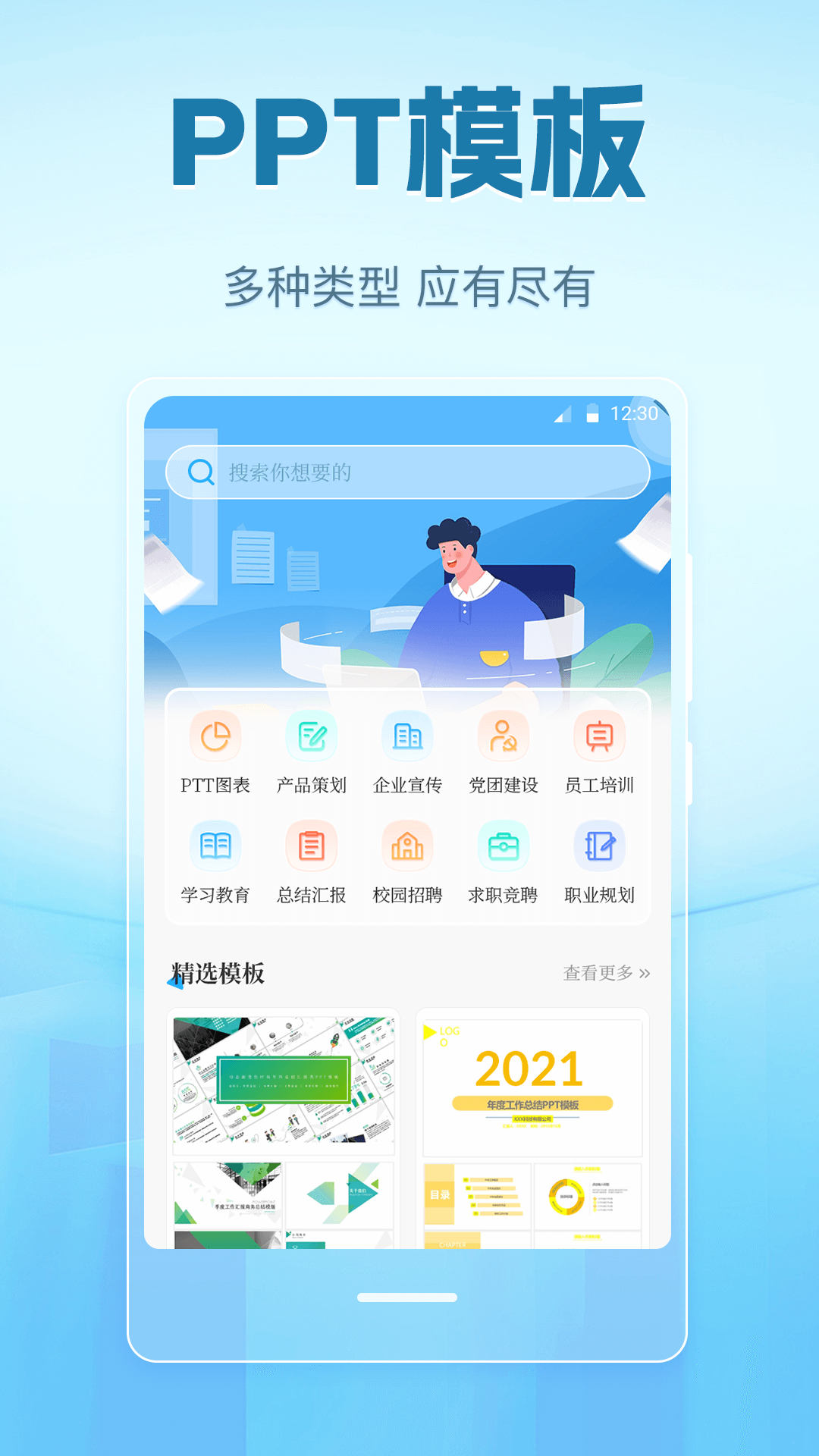 简历大全截图