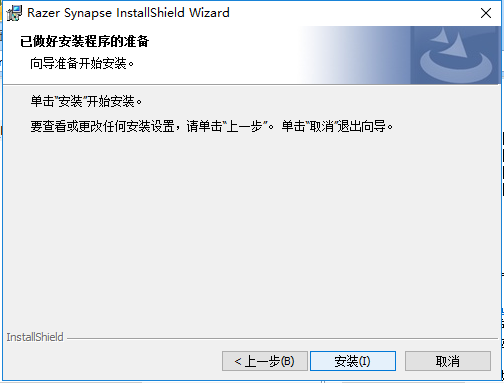 Razer Synapse(雷蛇云驱动)截图