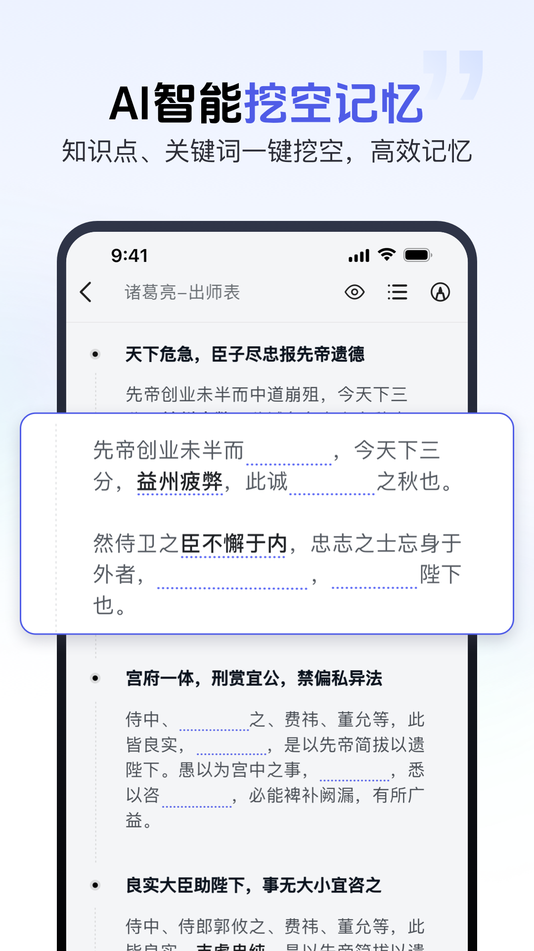 背书匠电脑版截图