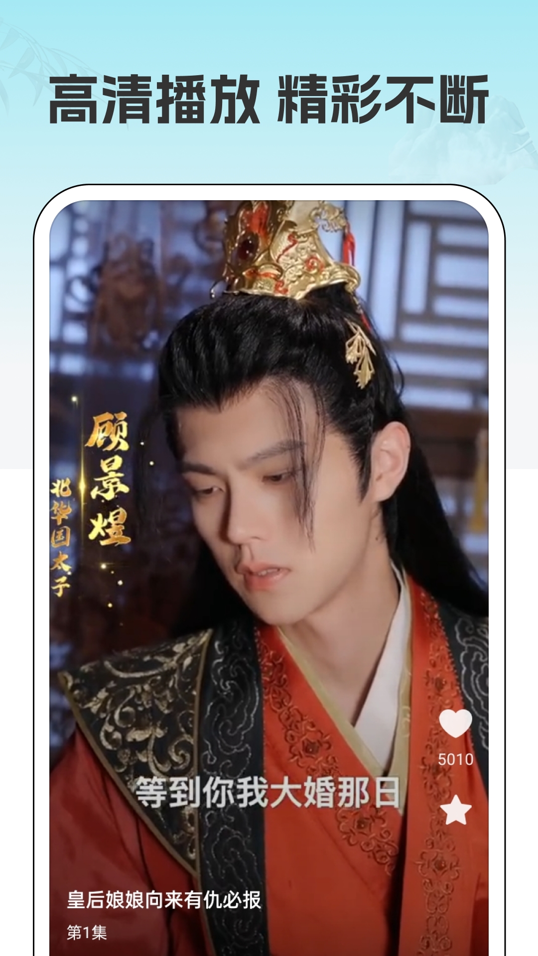 吉速好剧截图
