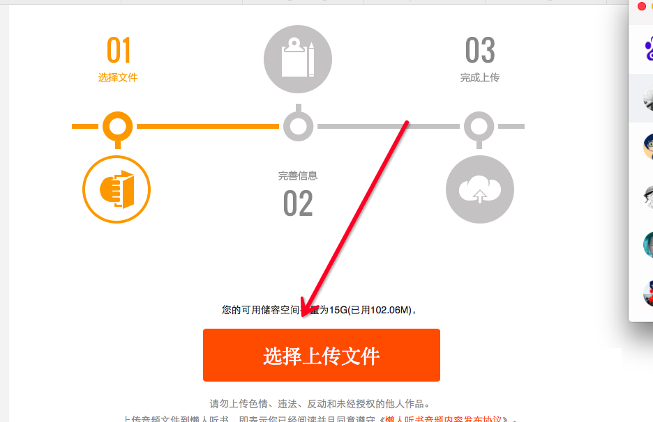 懒人听书截图