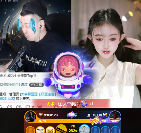 大森被惊呆,神豪无术哥现身频道豪刷礼物