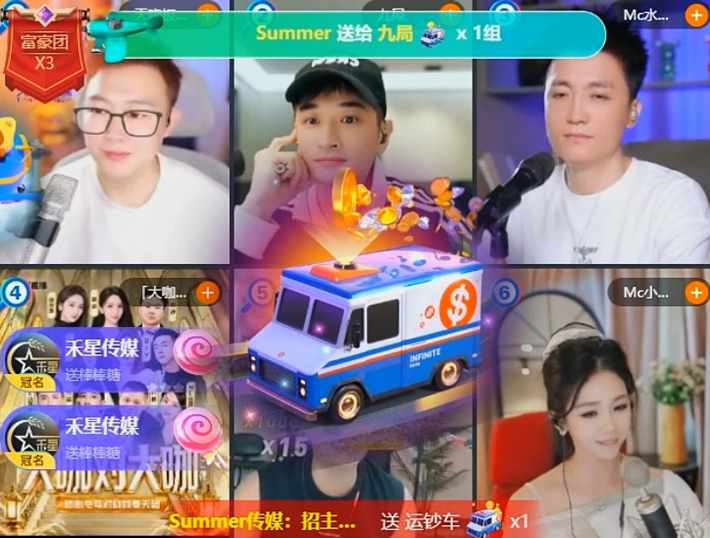 禾星、Summer公会豪刷众主播!