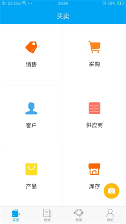 秒账截图