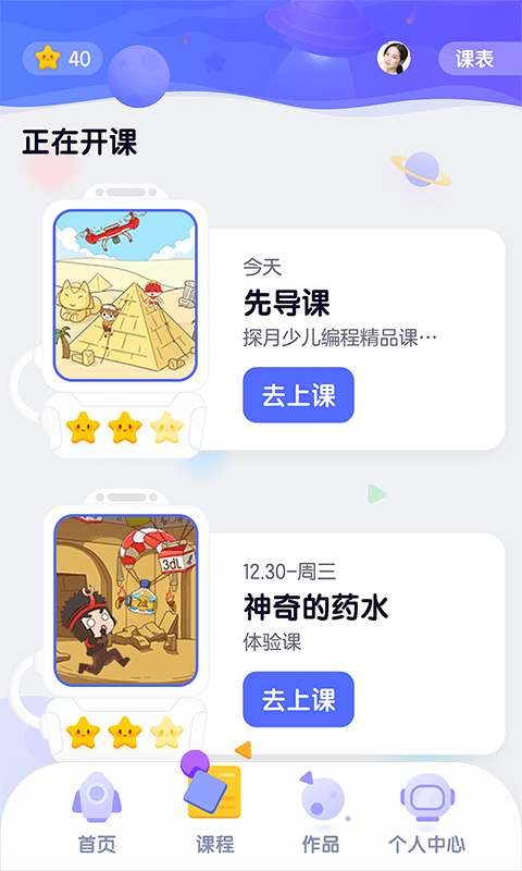 探月校园版电脑版截图
