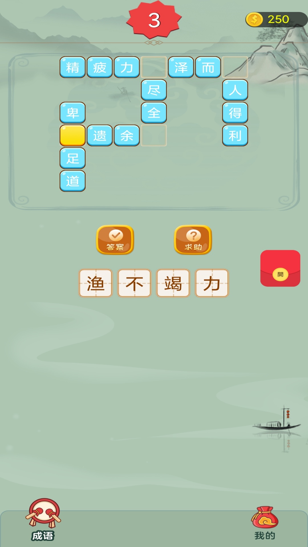 成语多多截图