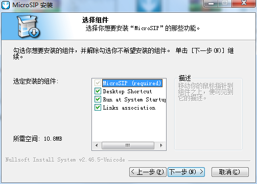 MicroSIP截图