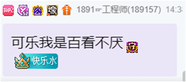 工程师哥霸气放话:可乐我百看不厌!