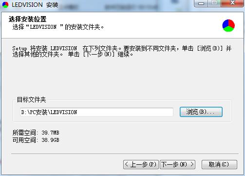 LEDVISION截图