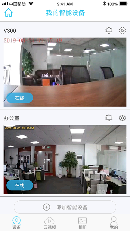 UBox截图
