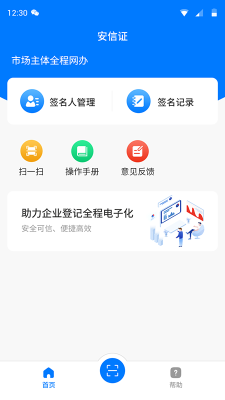 安信证截图