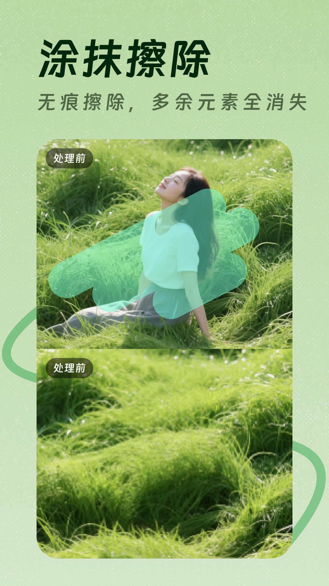 AI换脸写真修图精灵截图