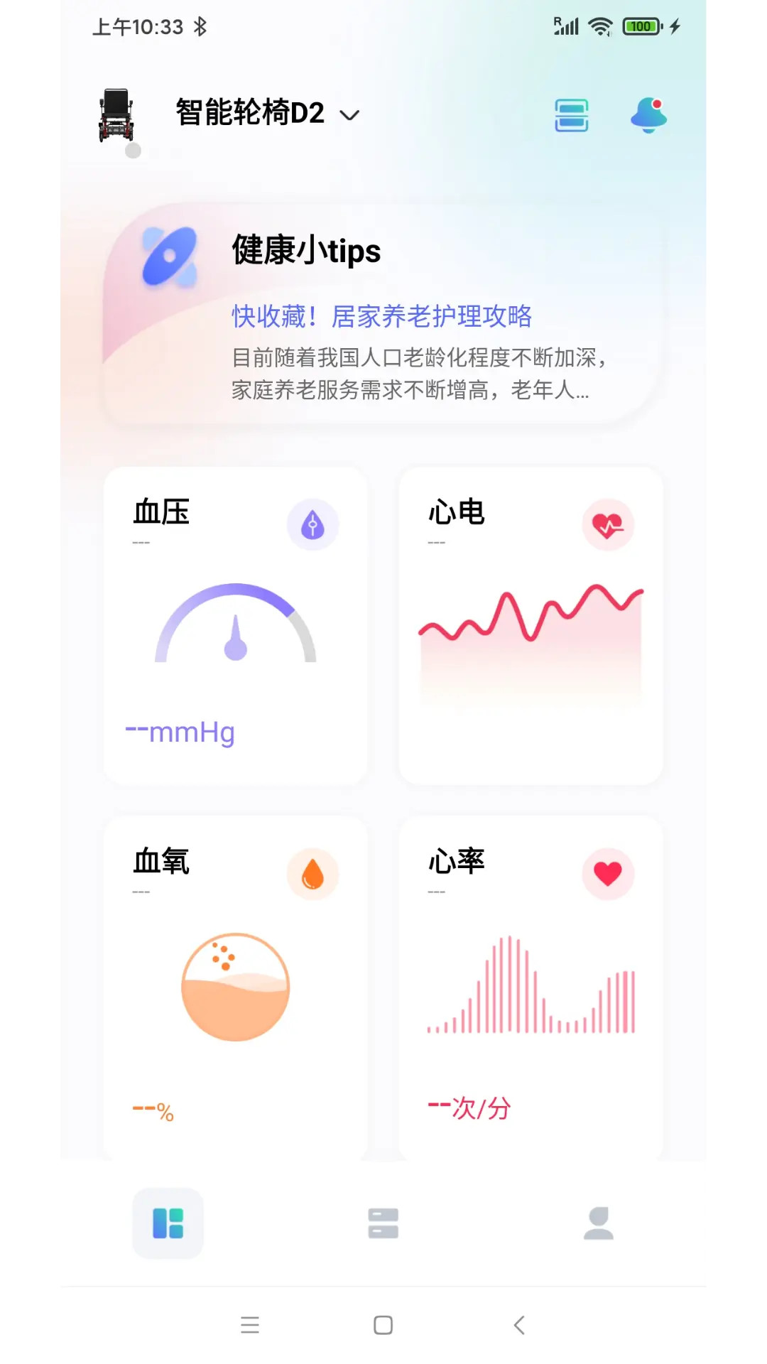 金百合健康截图