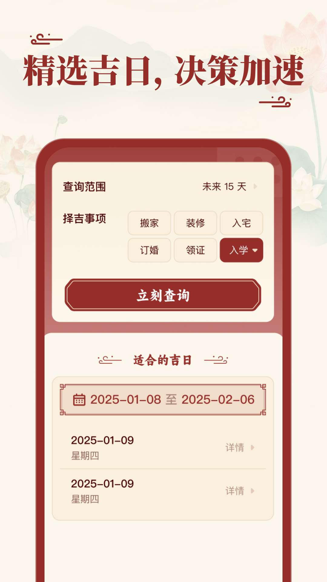 八字玄机宝截图