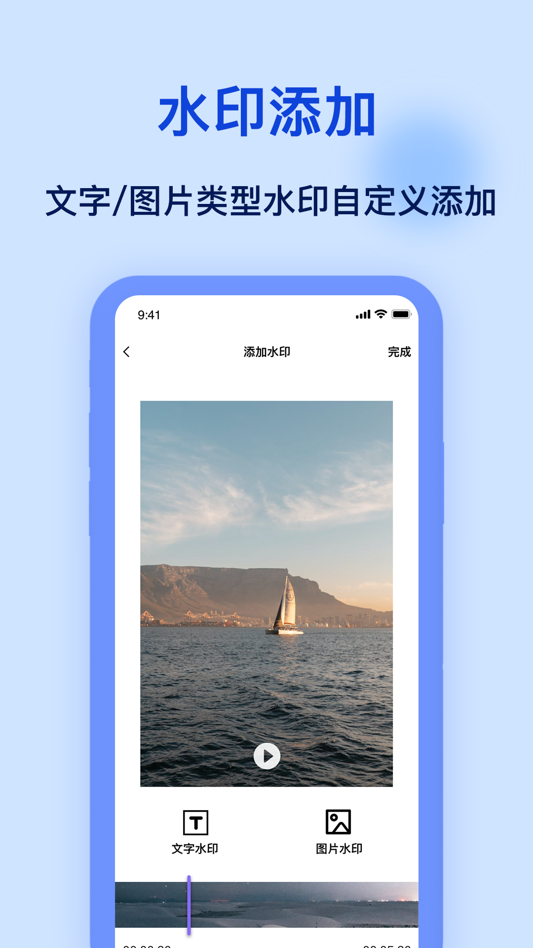 加水印截图