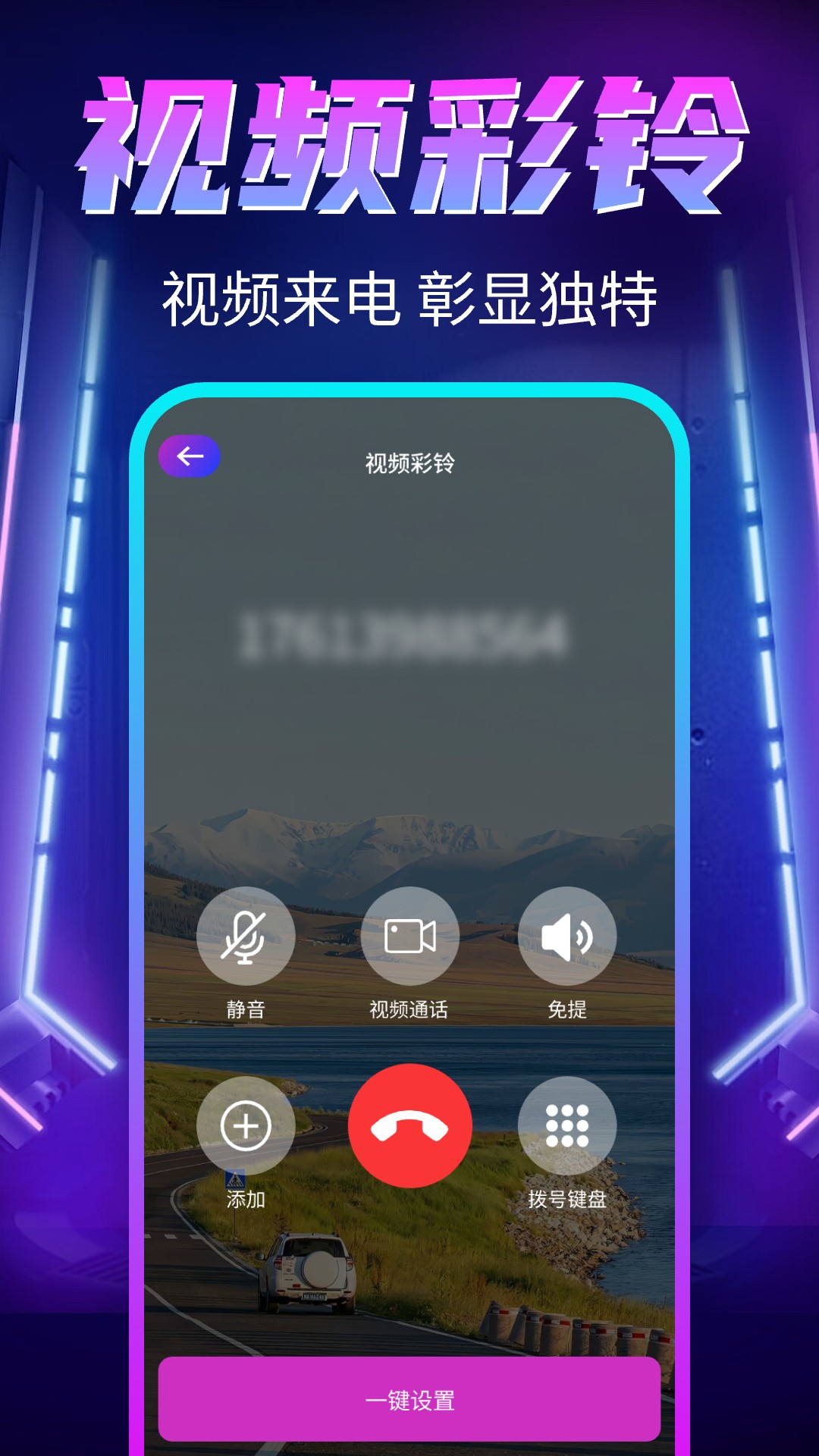 DJ免费多多截图