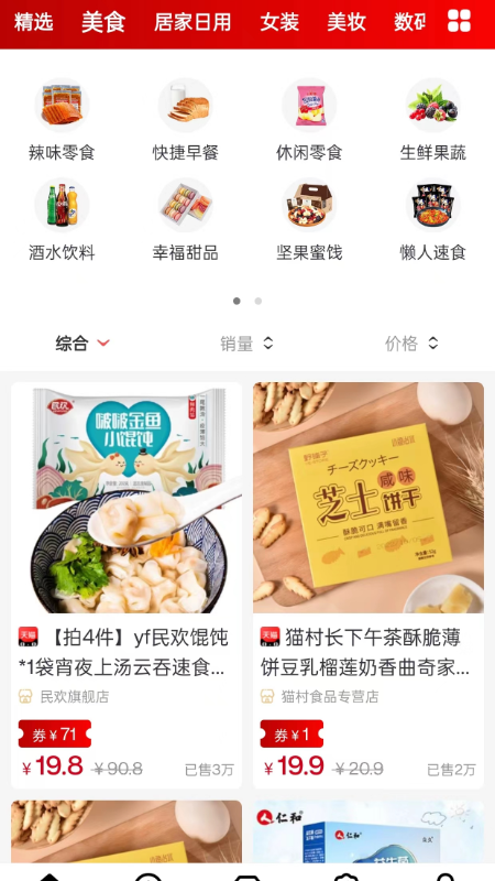 爱大大截图