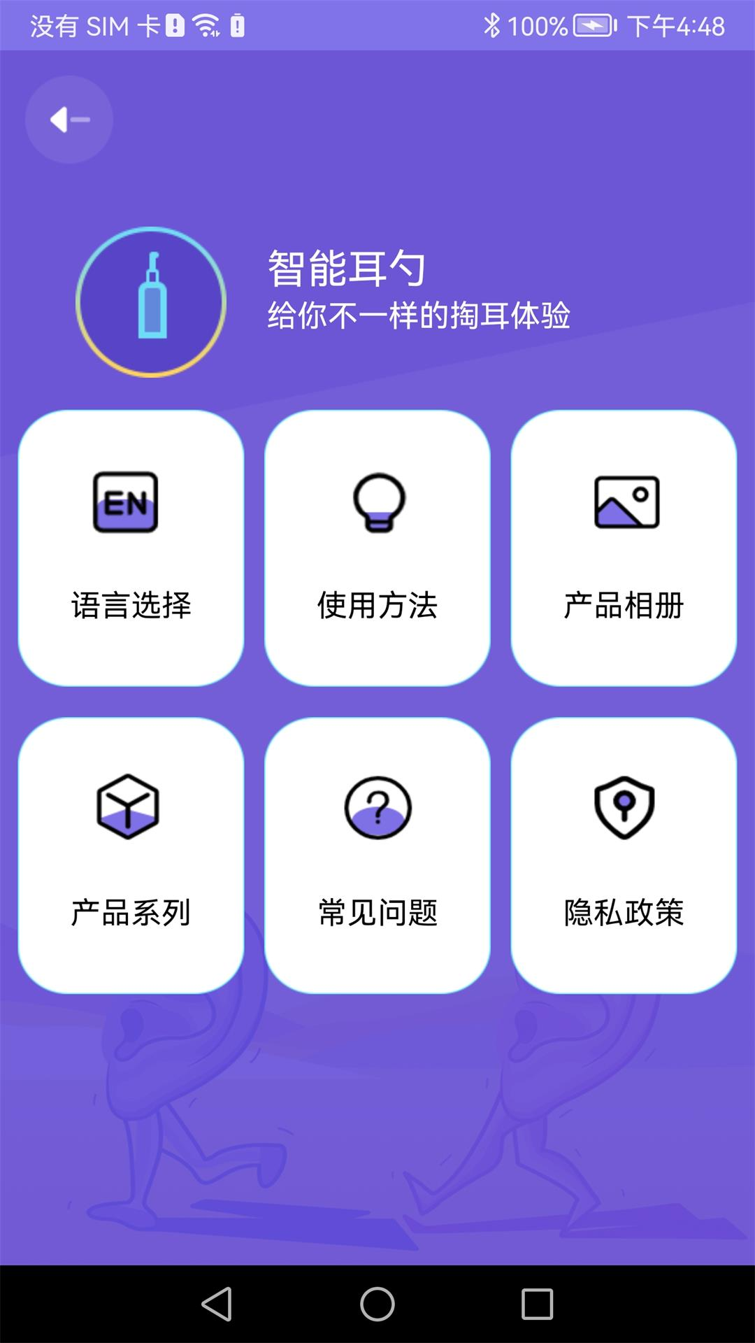 AH Endscope截图