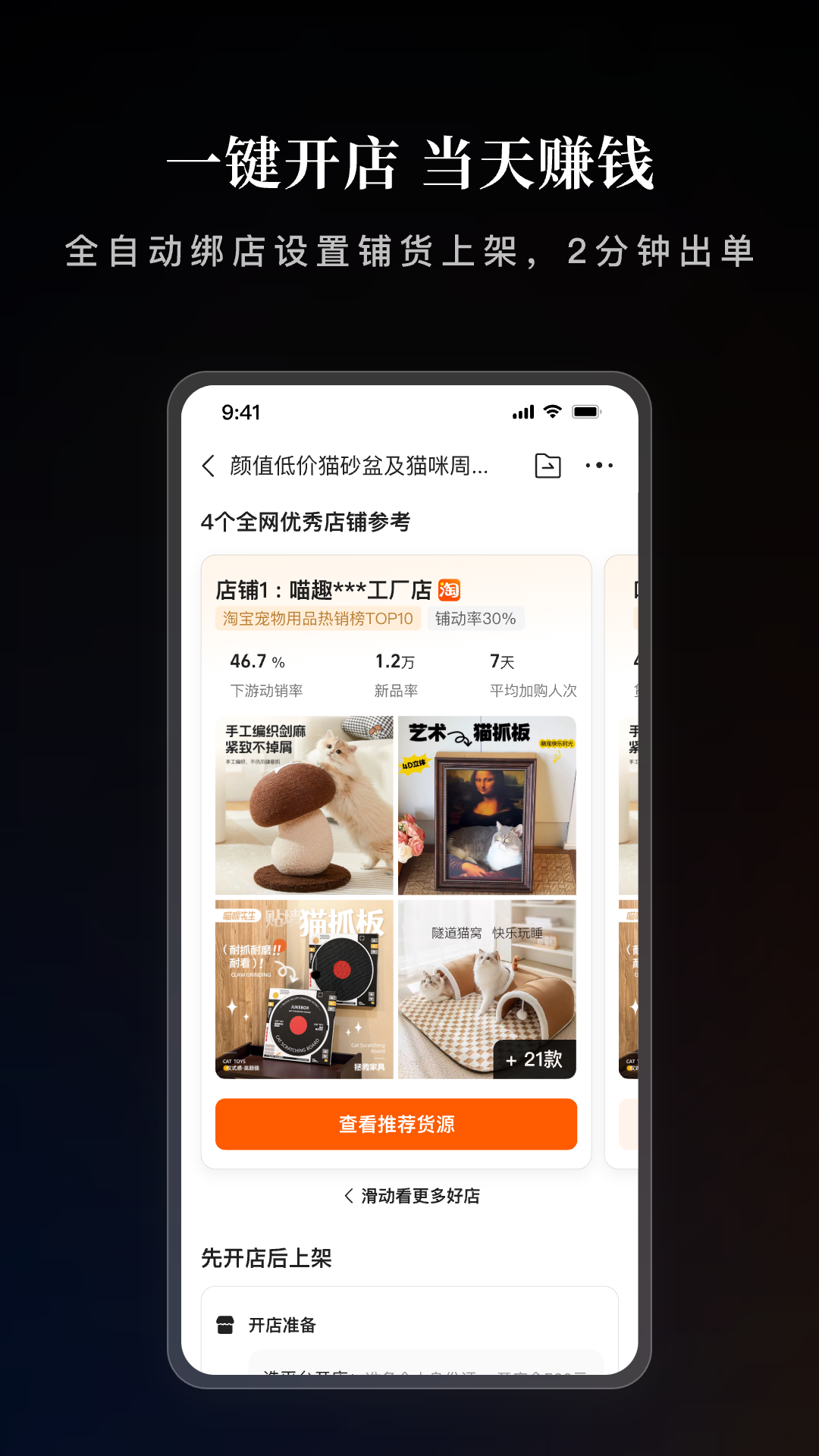 1688AI版截图