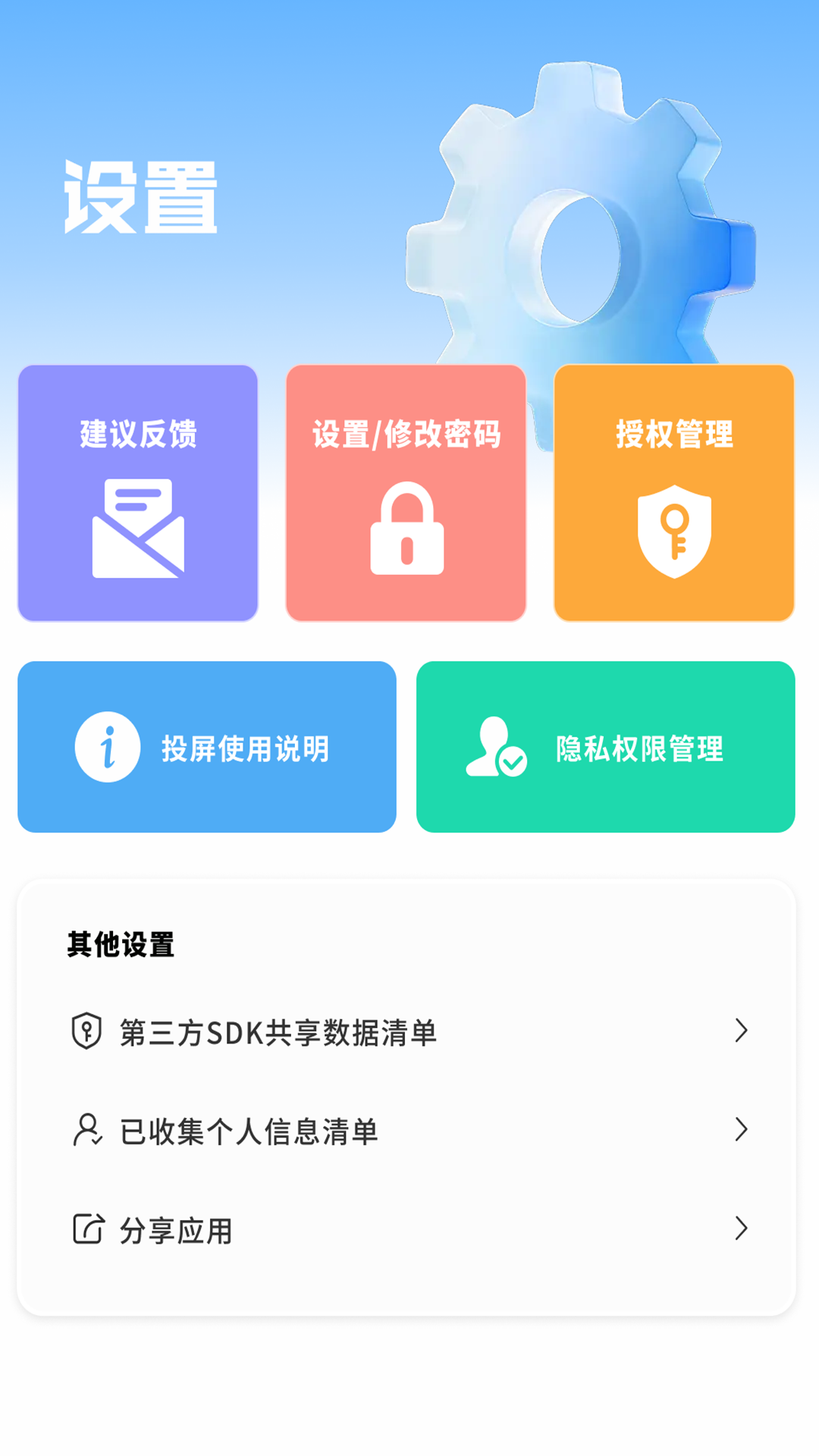 AI智能天气预报截图