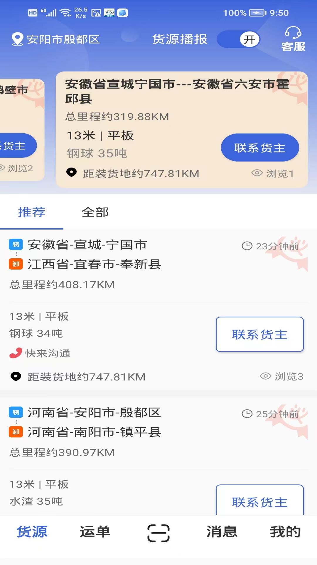 货吉达截图